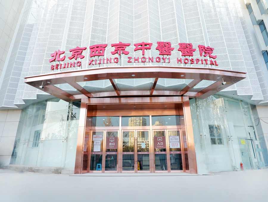 赢博官方网站：向中医药看齐，与世界共享中医药文化(图3)