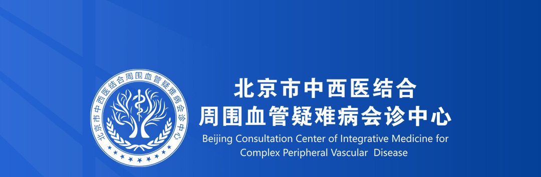 【北京市中西医结合赢博官方网站】首期会诊圆满成功！(图1)