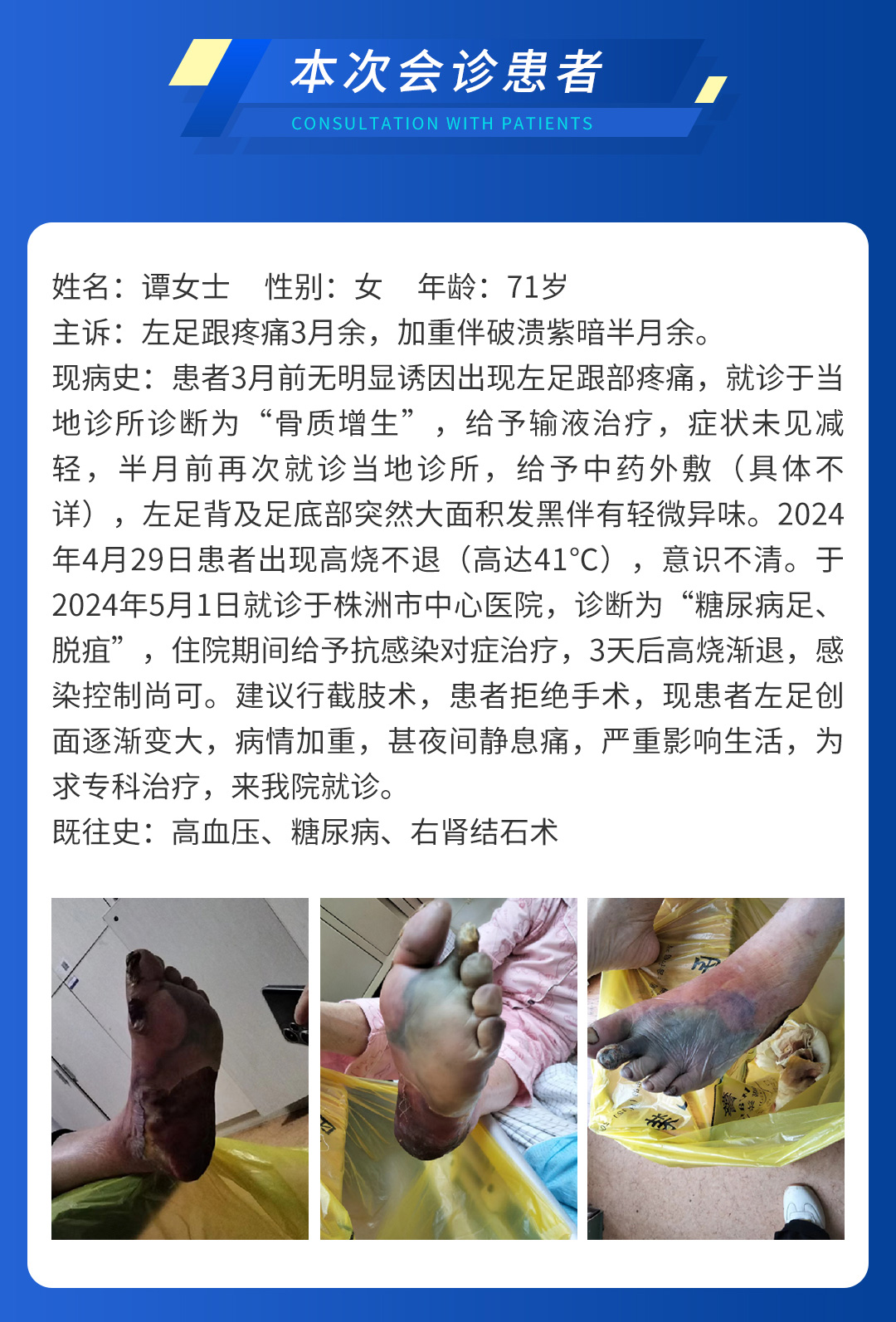 【北京市中西医结合赢博官方网站】首期会诊圆满成功！(图6)