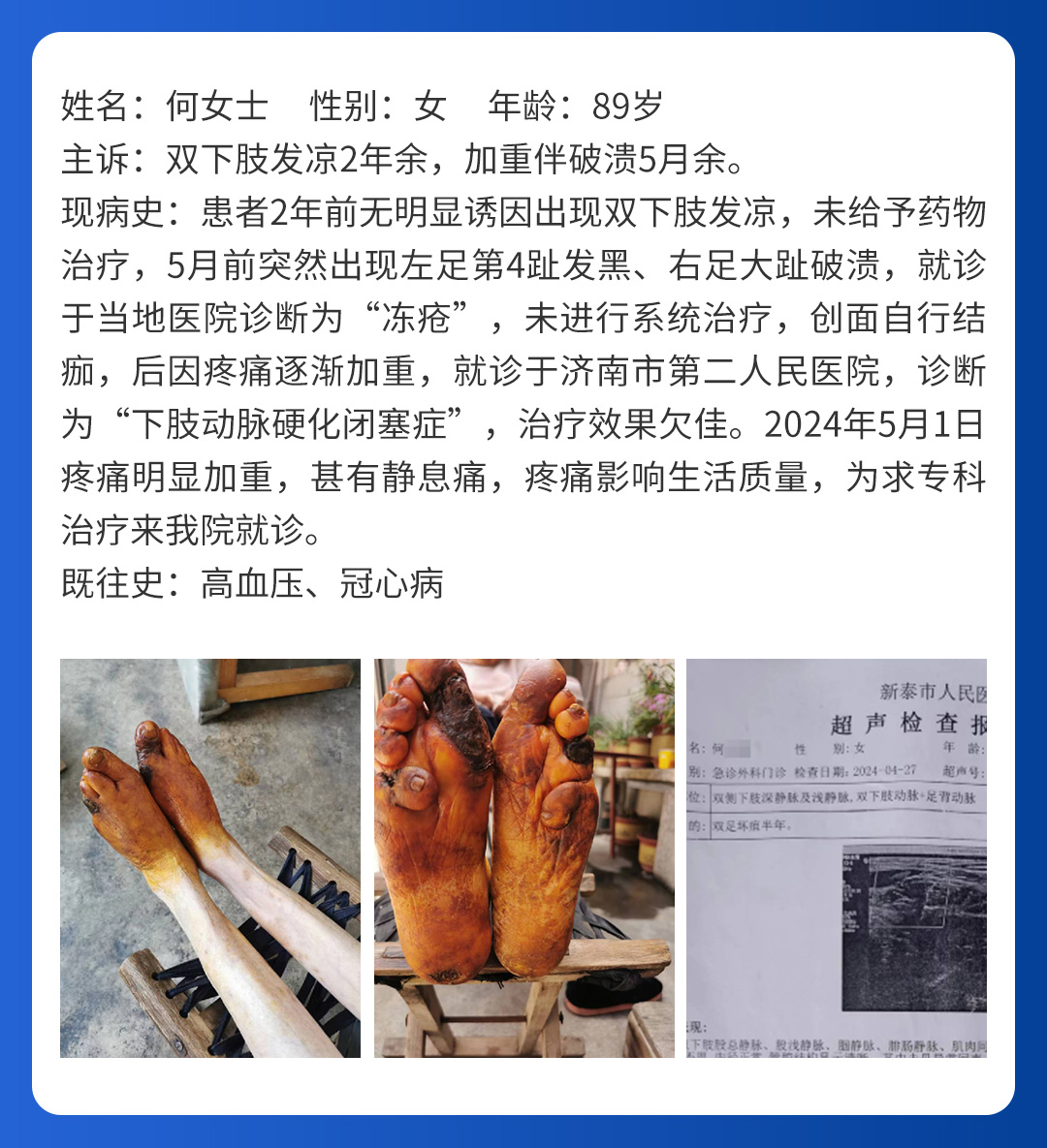 【北京市中西医结合赢博官方网站】首期会诊圆满成功！(图7)