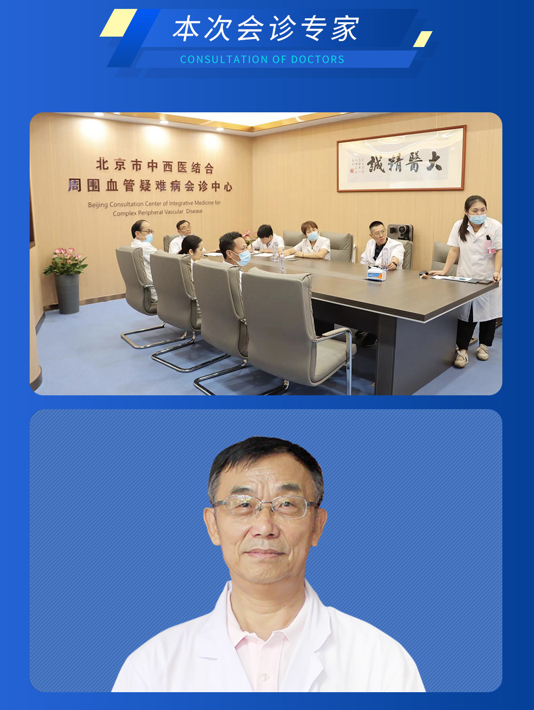 【北京市中西医结合赢博官方网站】第二期会诊圆满成功！(图3)