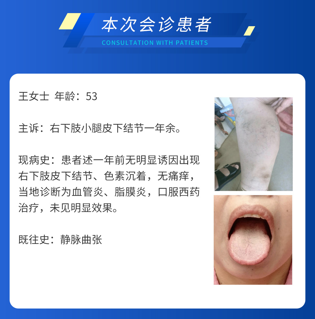 【北京市中西医结合赢博官方网站】第三期会诊(图5)