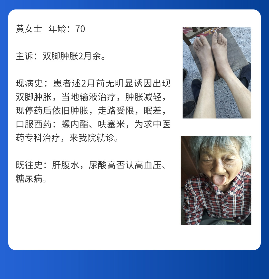 【北京市中西医结合赢博官方网站】第三期会诊(图7)